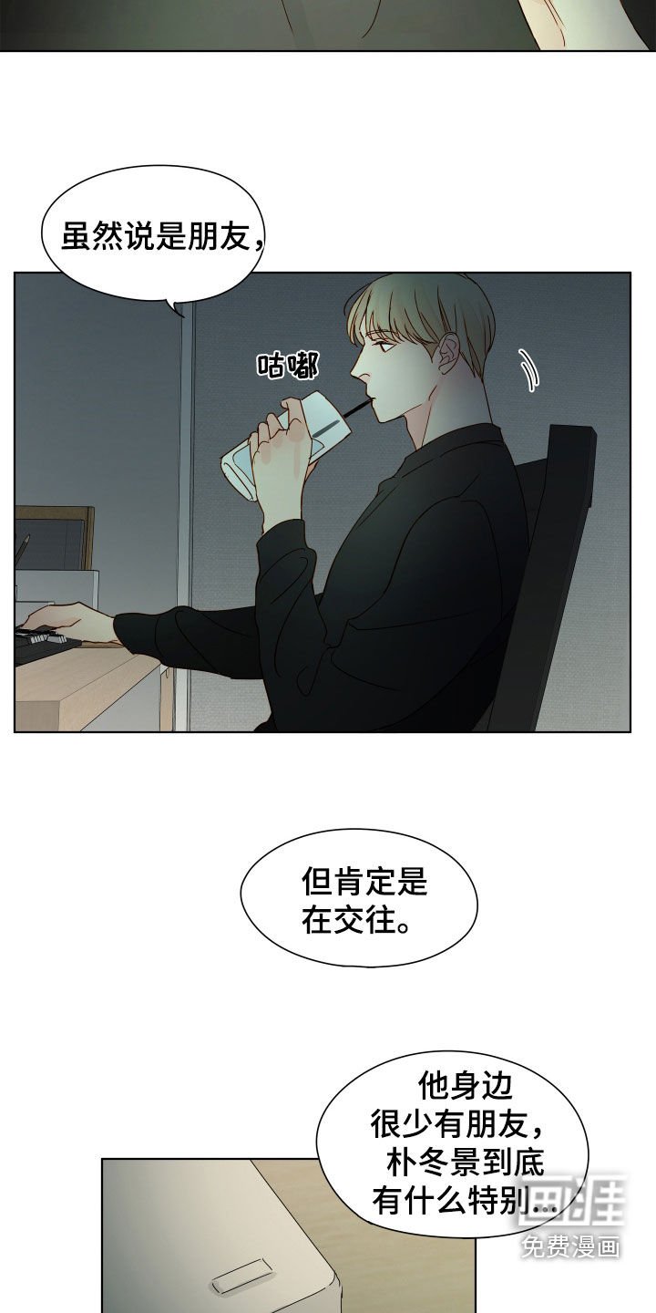 第32章：暗中观察