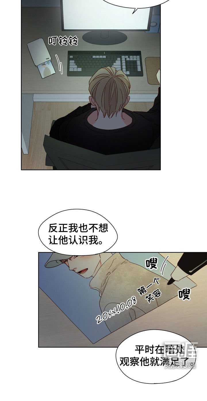 第32章：暗中观察