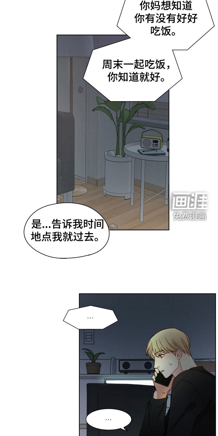 第33章：戒备