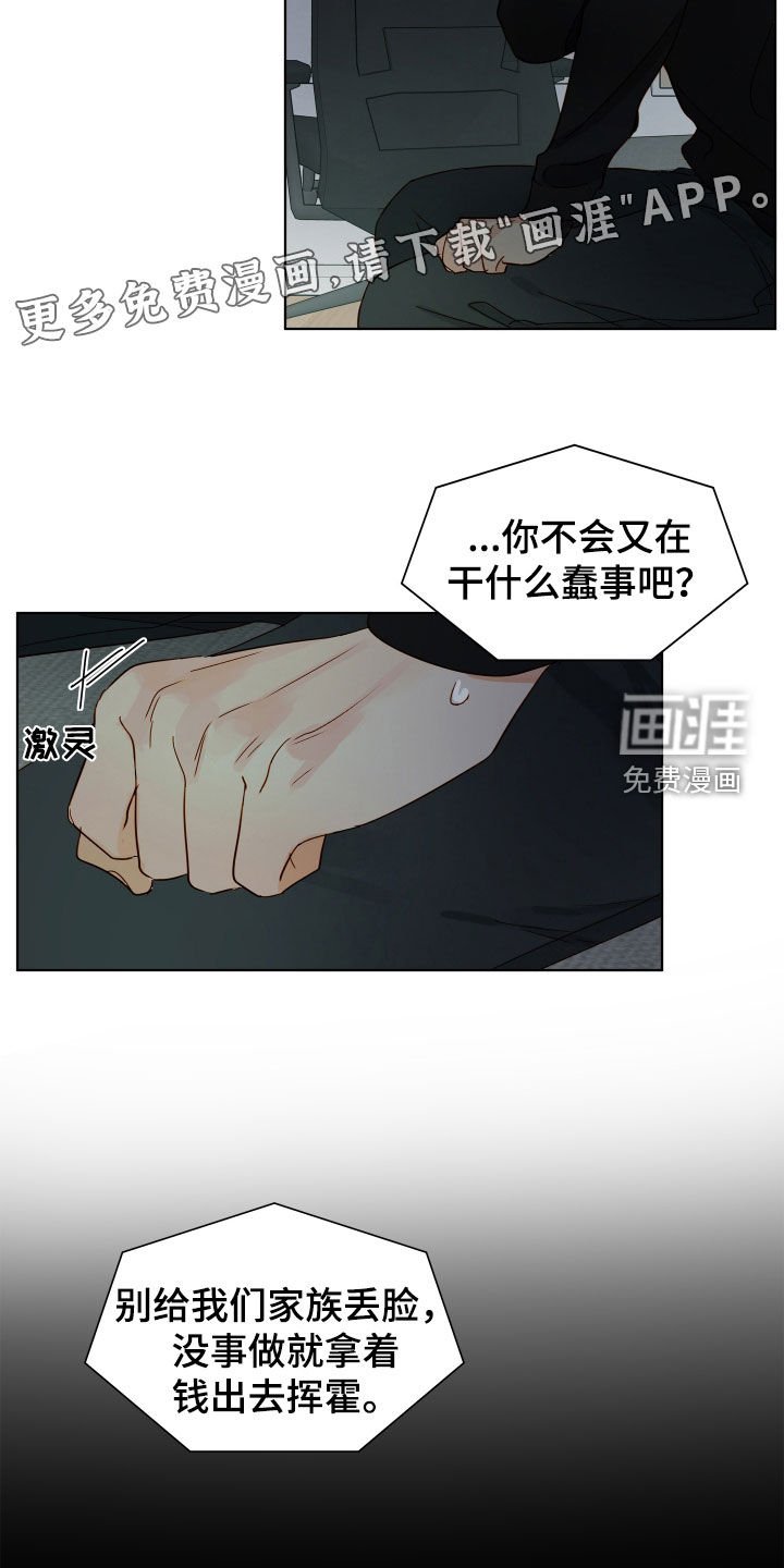第33章：戒备