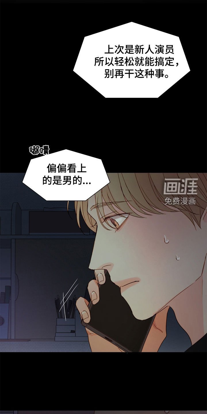 第33章：戒备