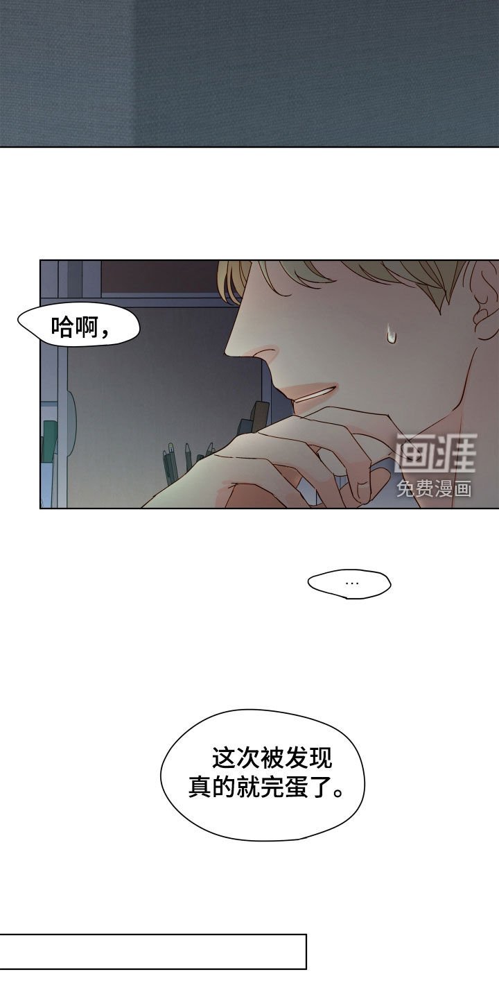 第33章：戒备