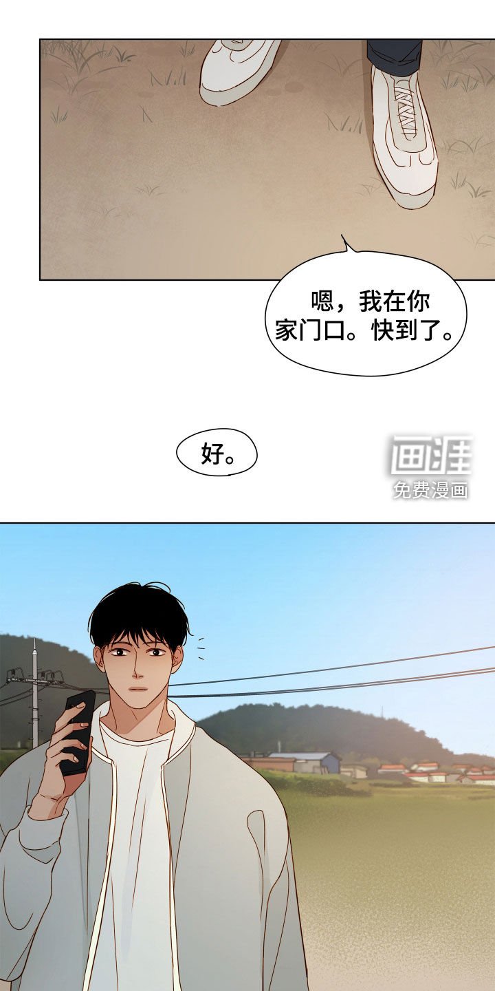 第33章：戒备