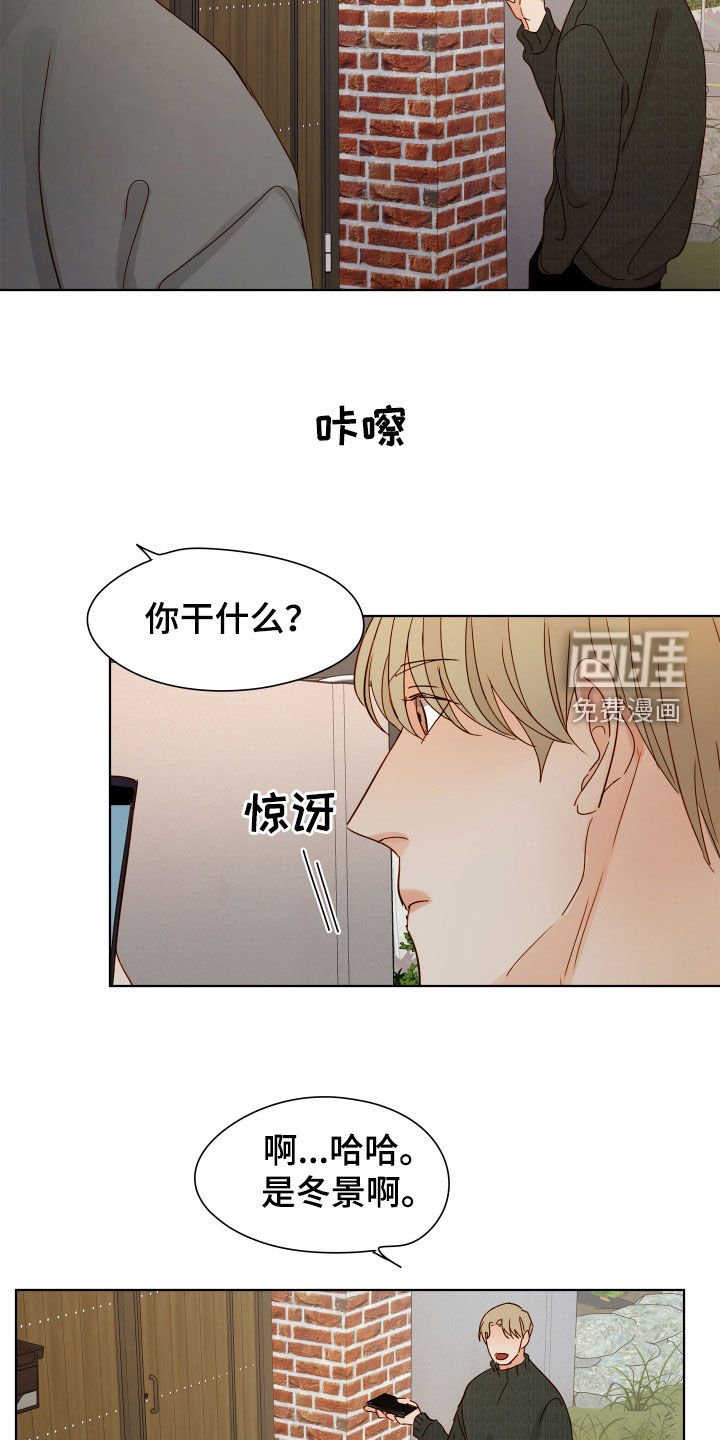 第33章：戒备