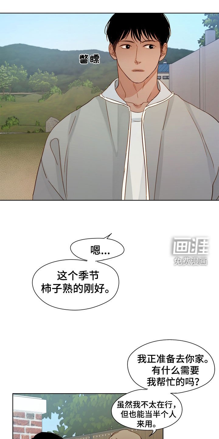 第33章：戒备