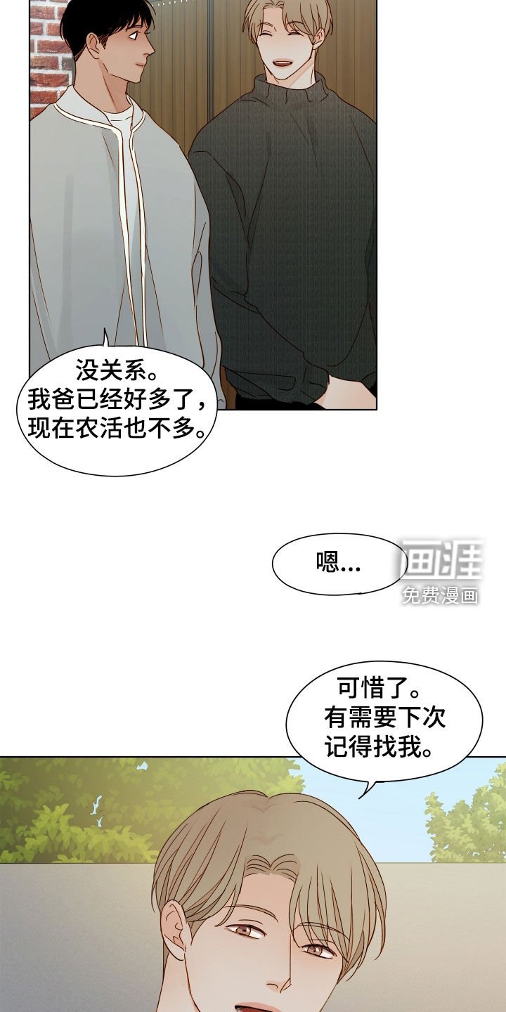 第33章：戒备