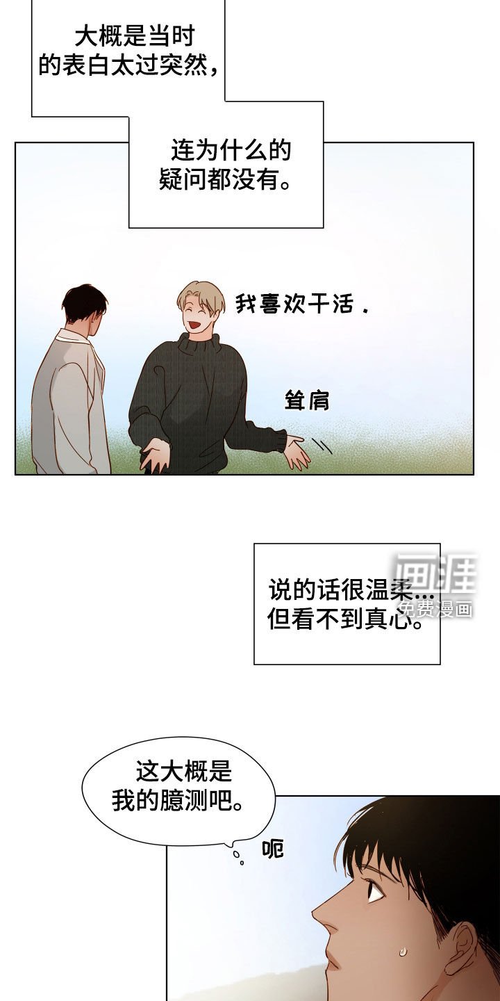 第33章：戒备