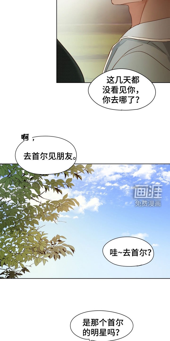 第33章：戒备