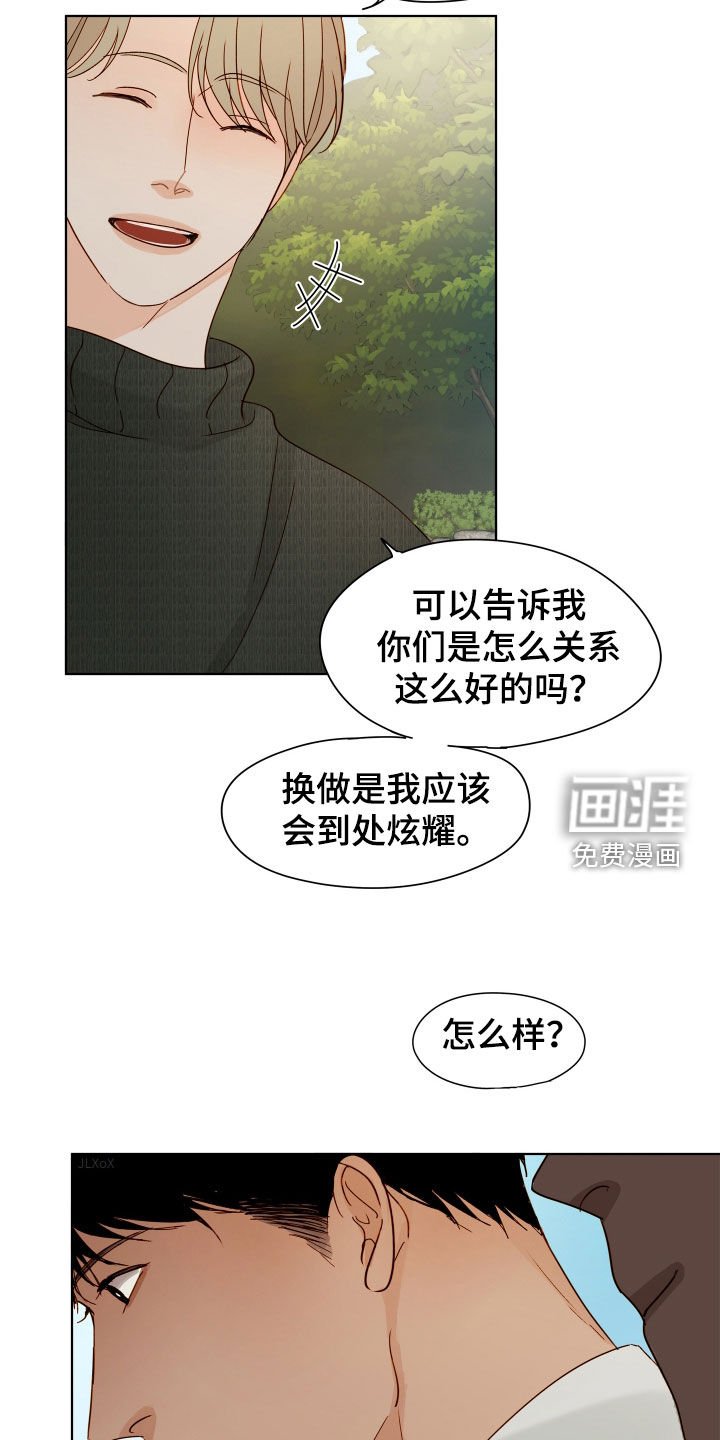 第33章：戒备