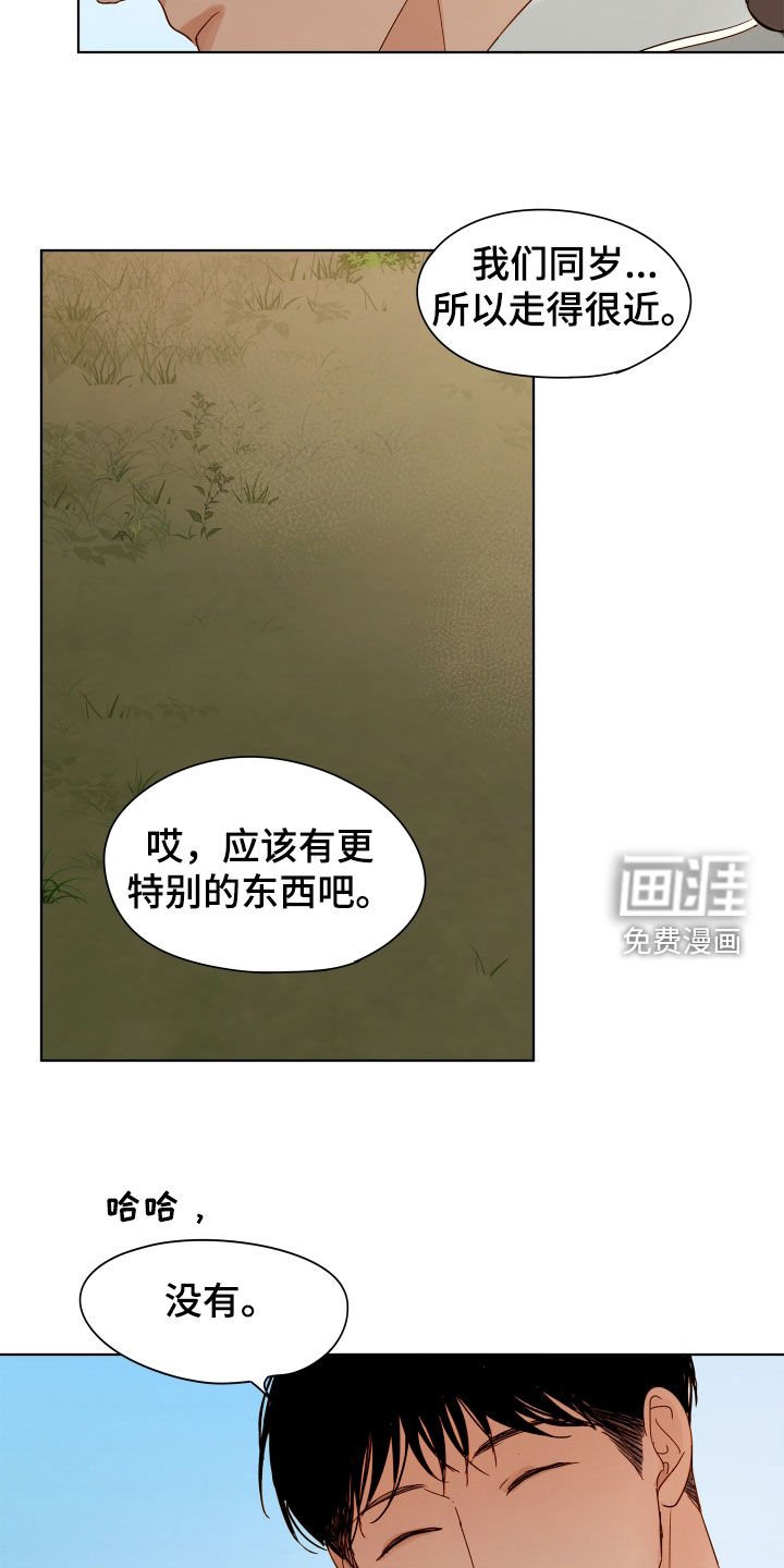 第33章：戒备