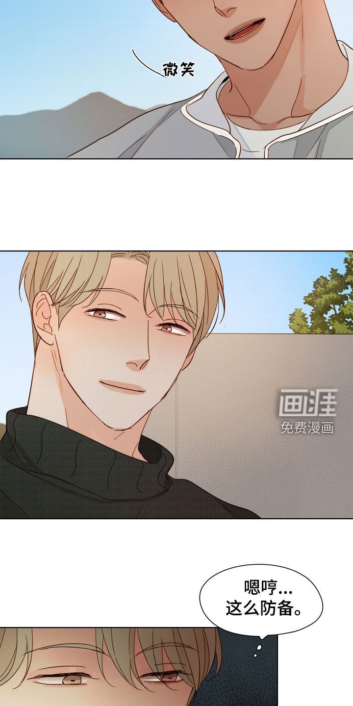 第33章：戒备