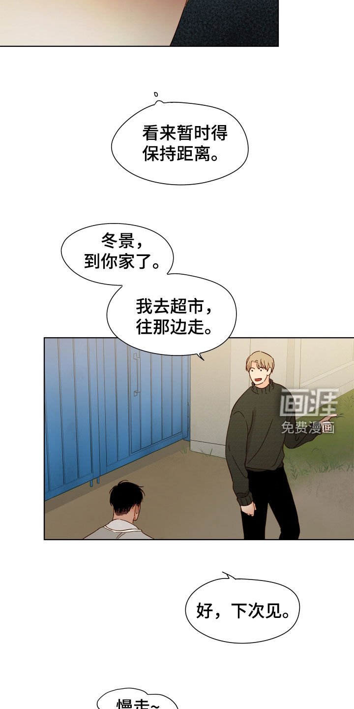 第33章：戒备