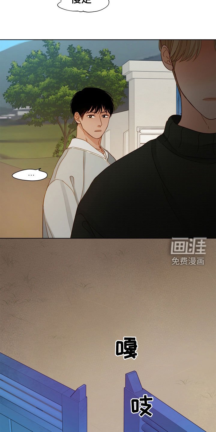 第33章：戒备
