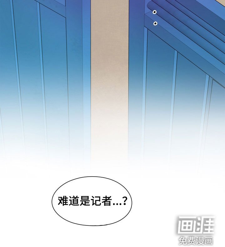 第33章：戒备