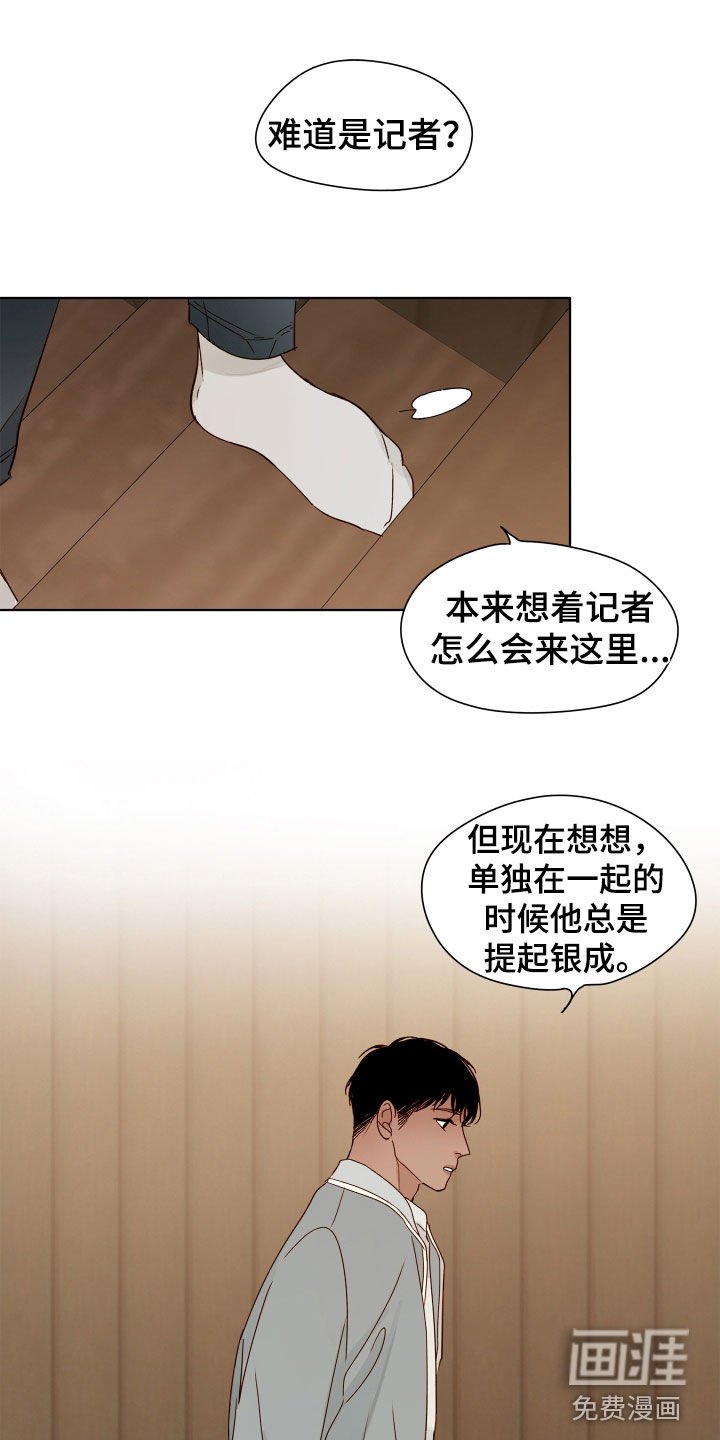 第34章：躲避