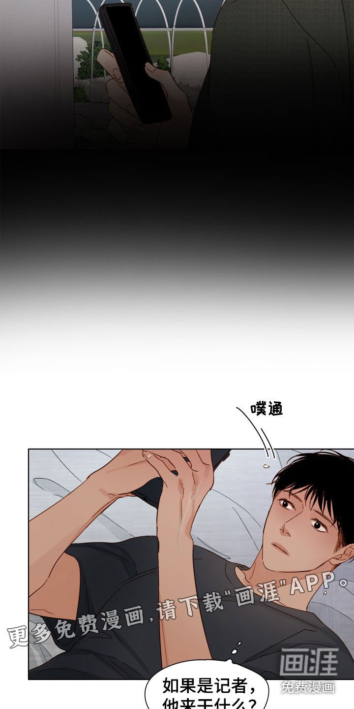 第34章：躲避