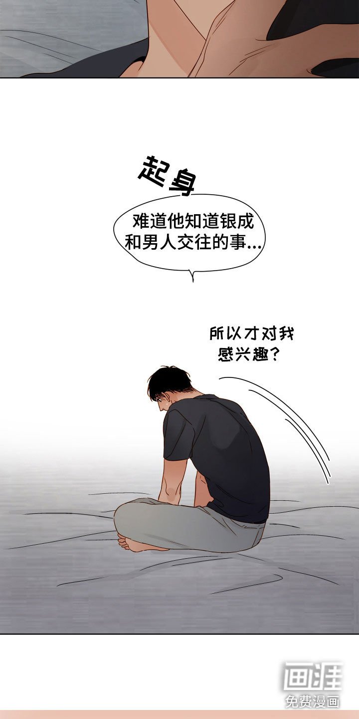 第34章：躲避