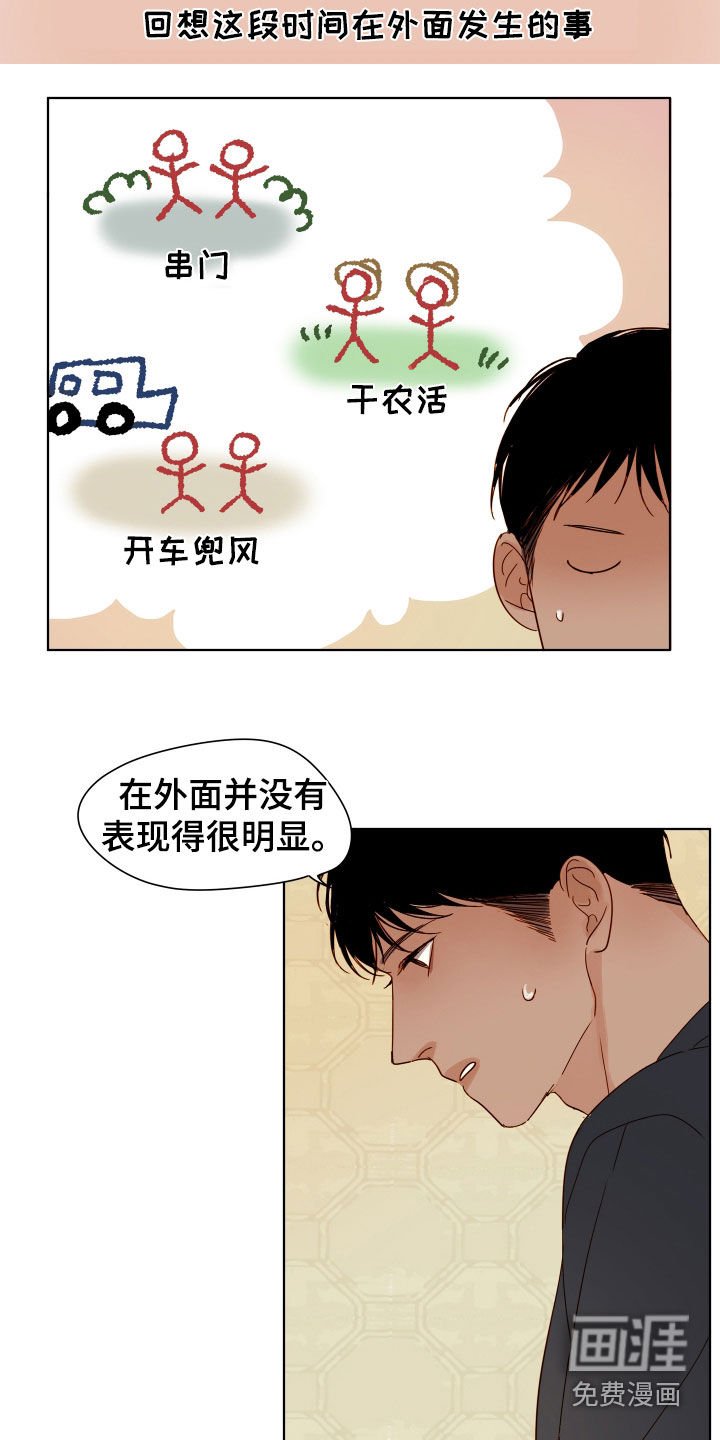 第34章：躲避
