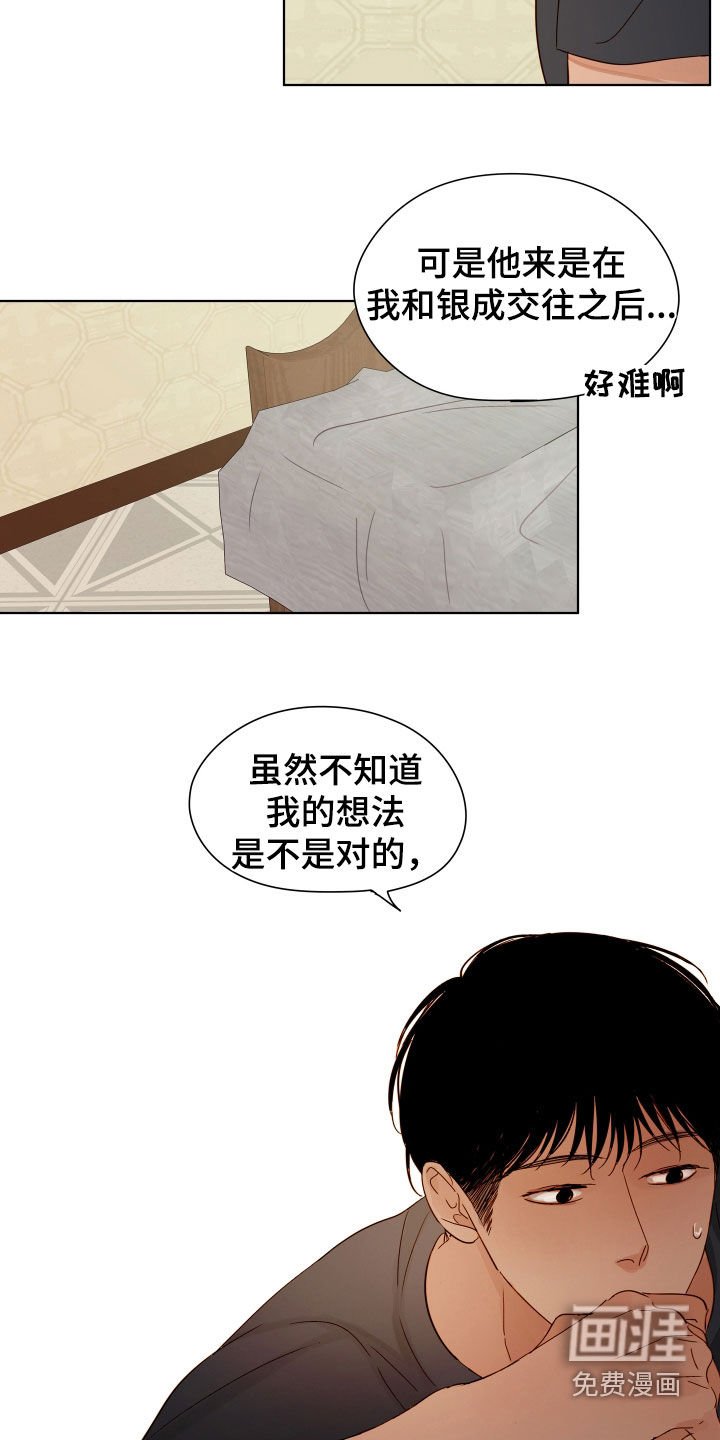 第34章：躲避