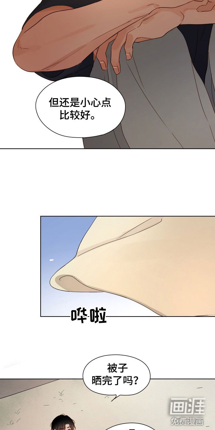 第34章：躲避