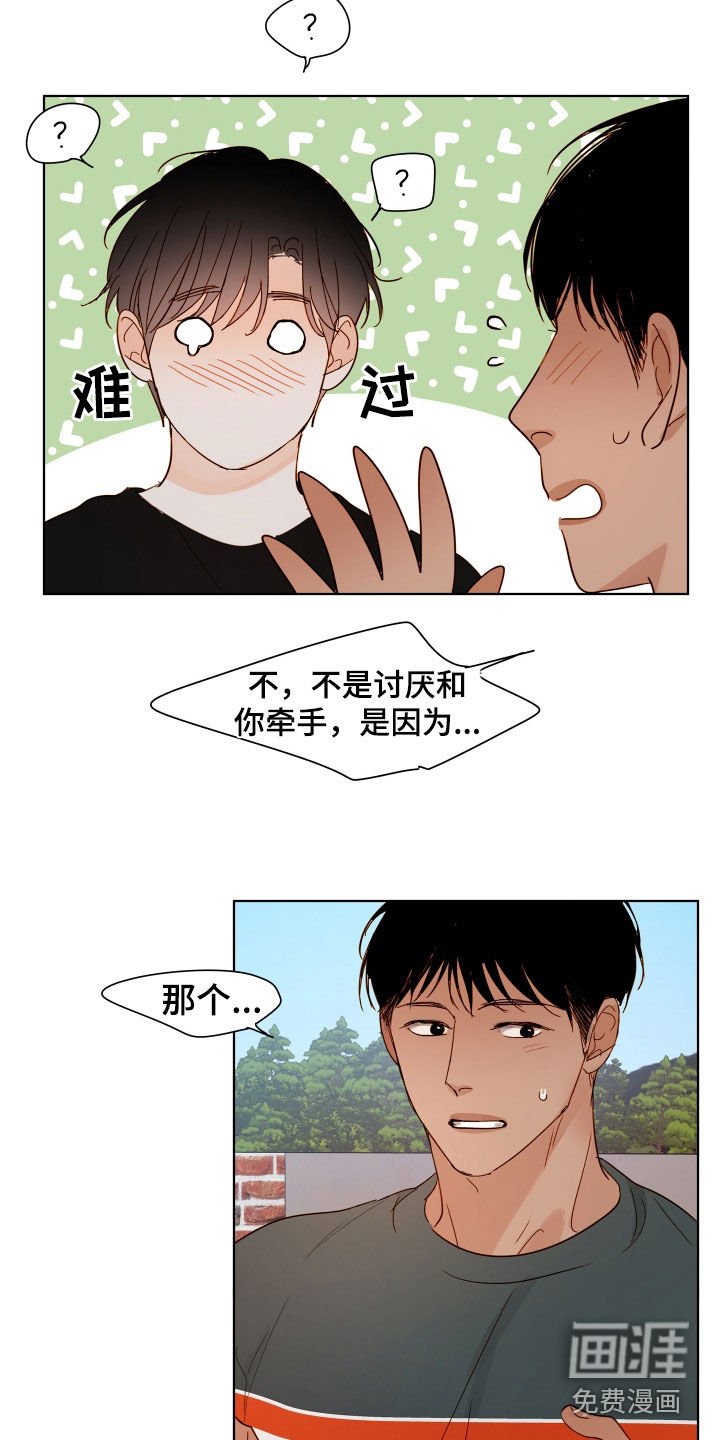 第34章：躲避