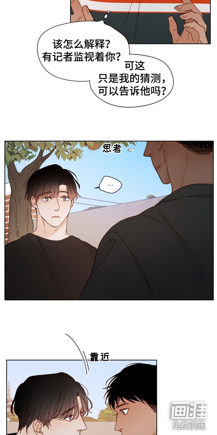 第34章：躲避