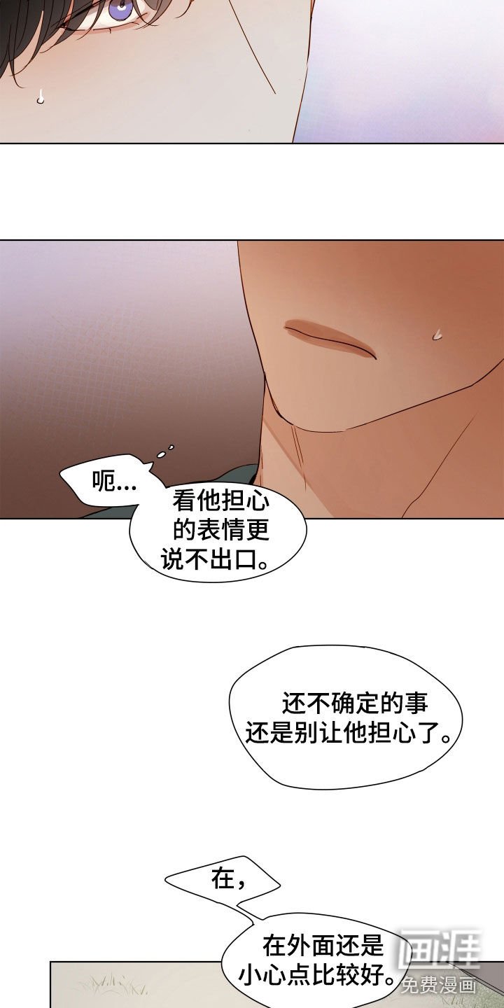 第34章：躲避