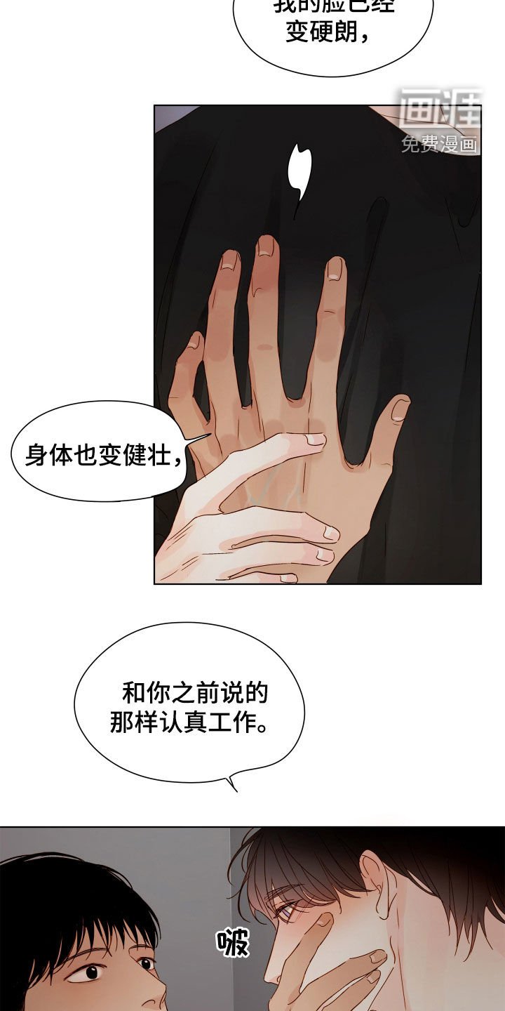第35章：主意