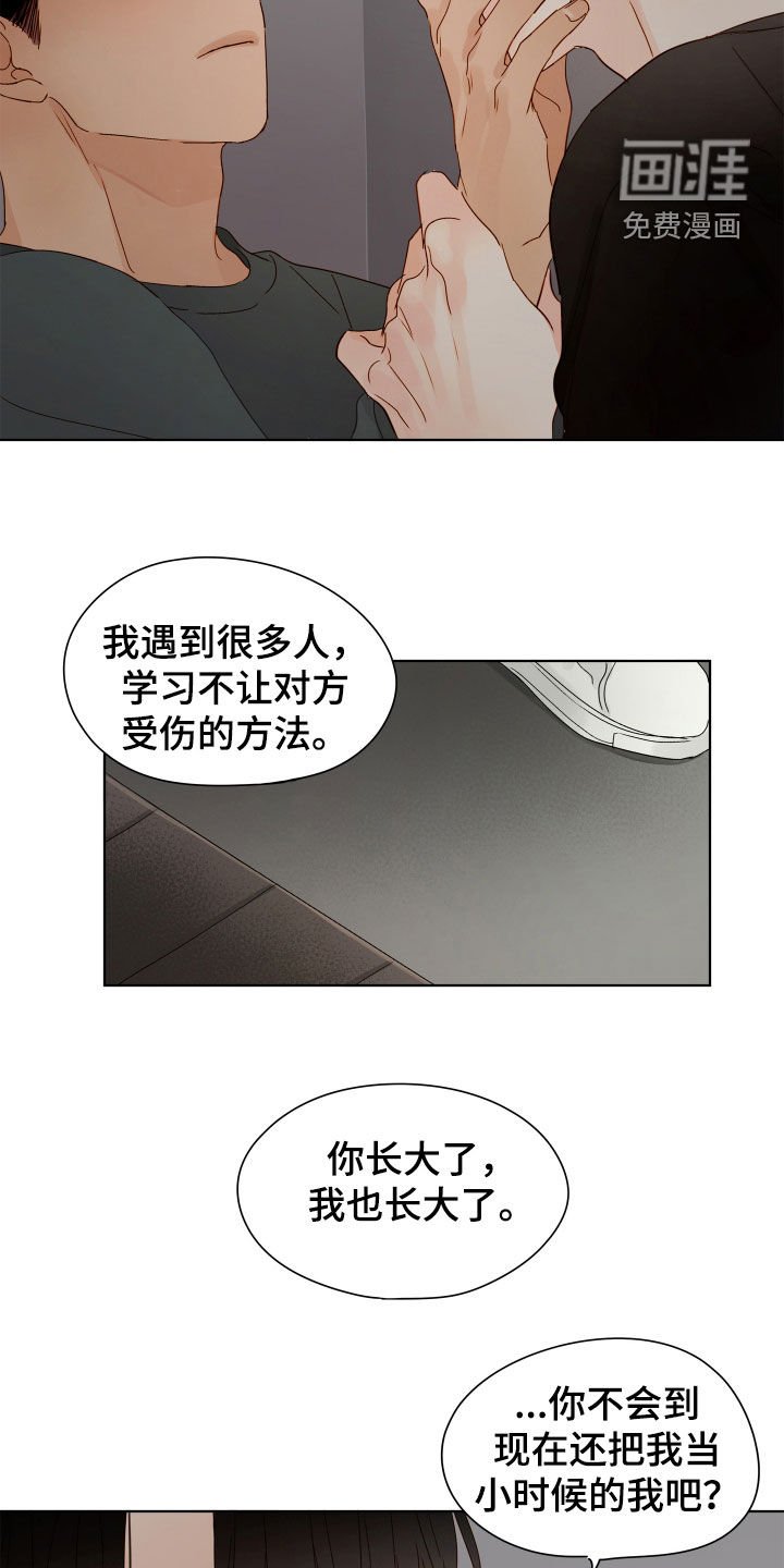 第35章：主意