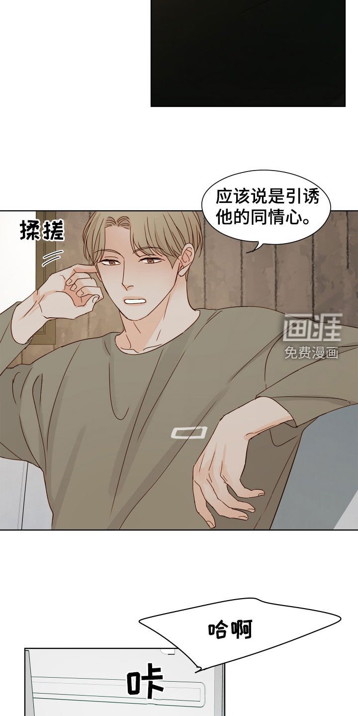 第35章：主意
