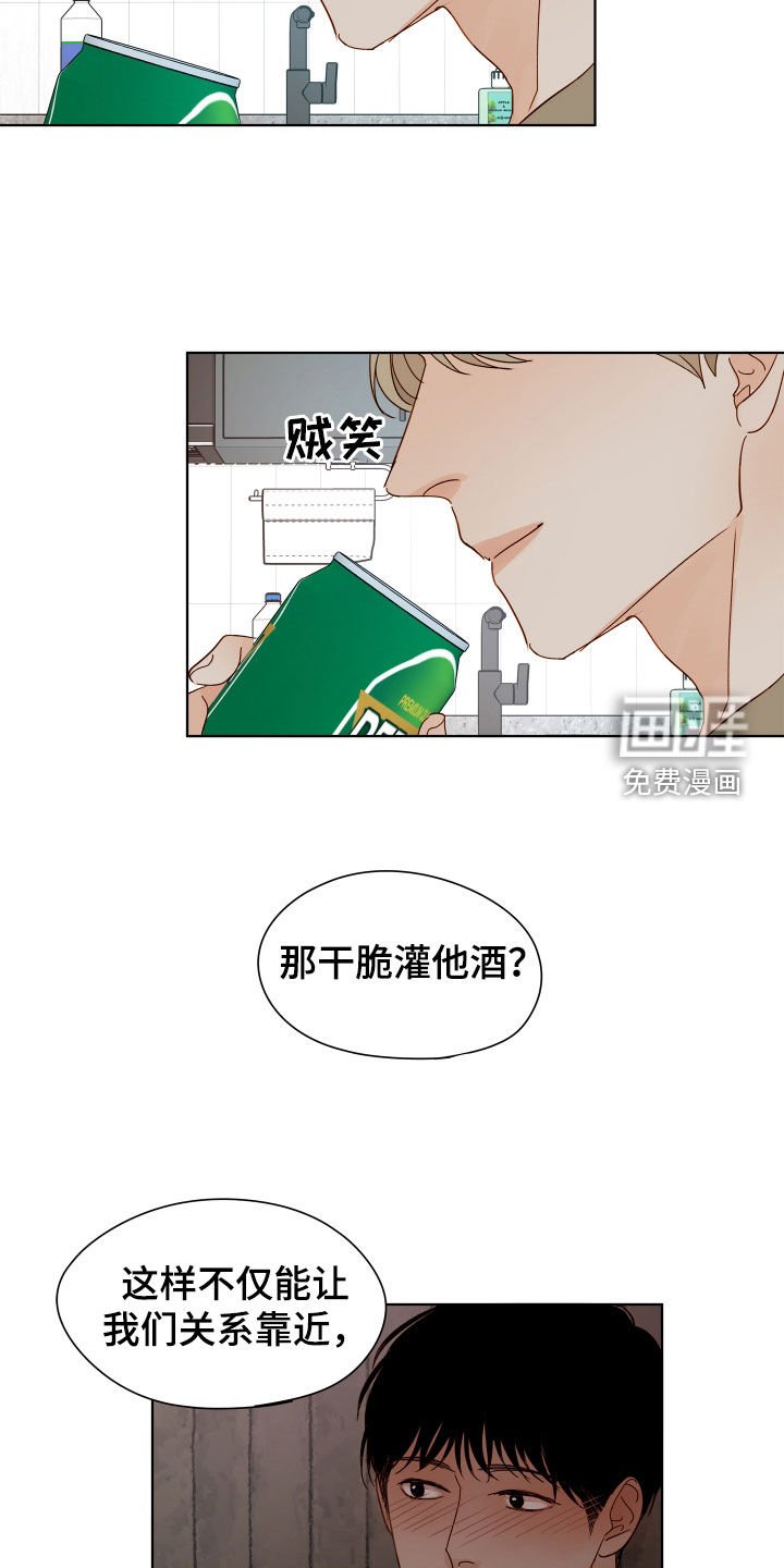 第35章：主意