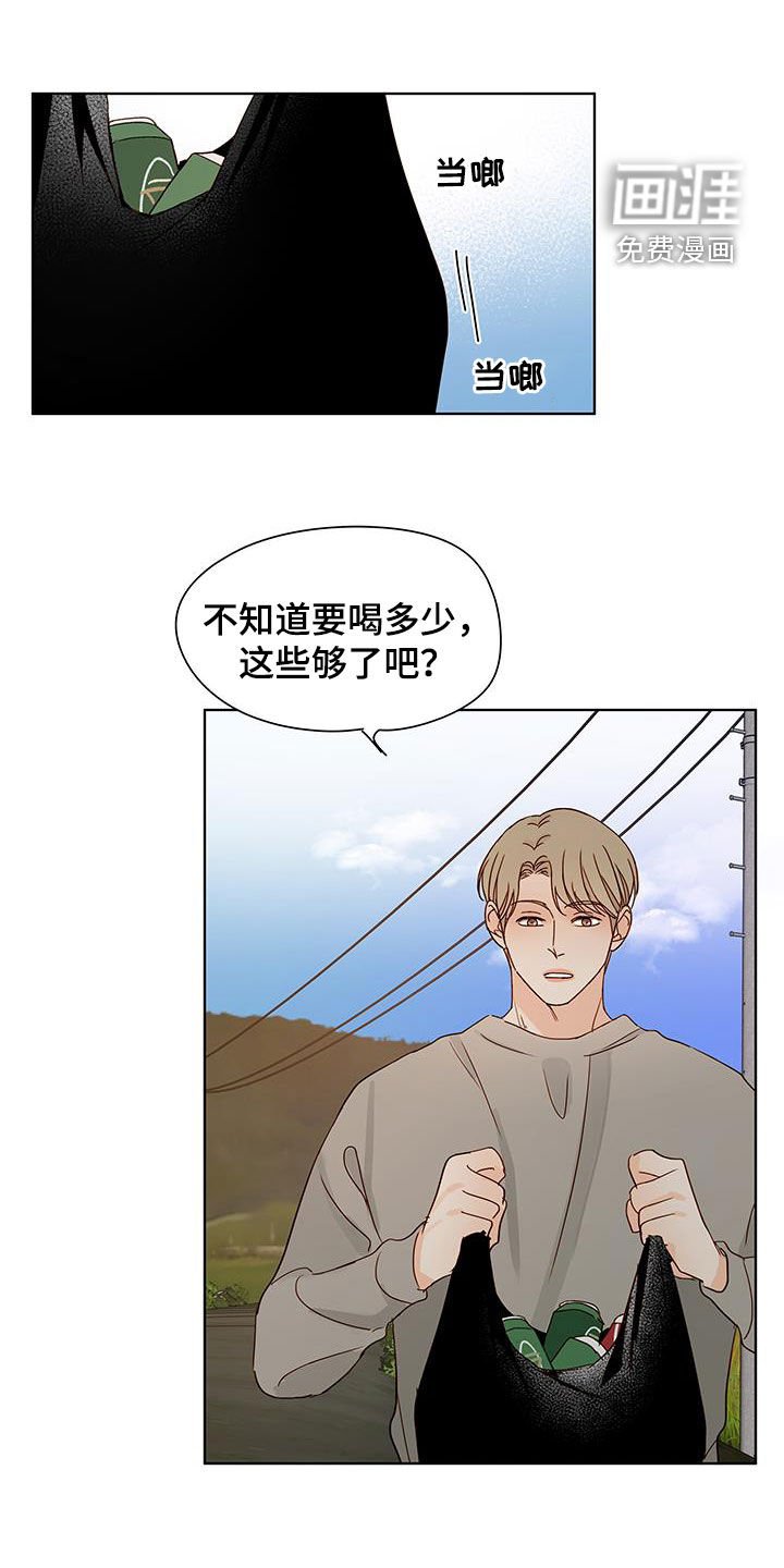 第36章：上套
