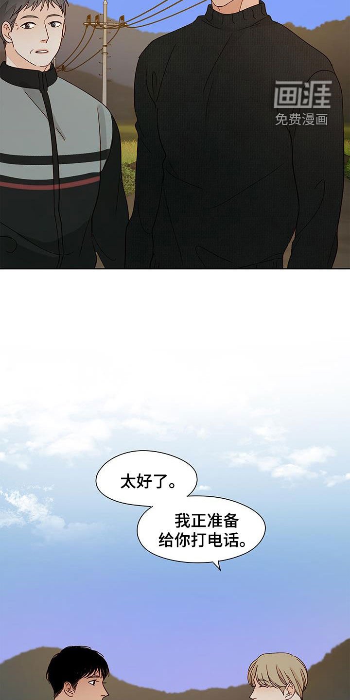 第36章：上套