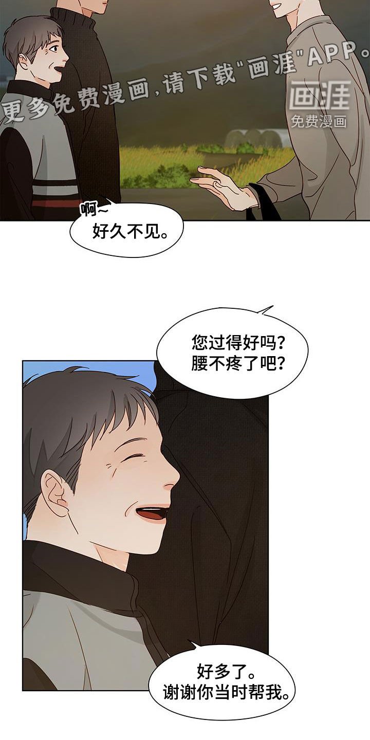 第36章：上套