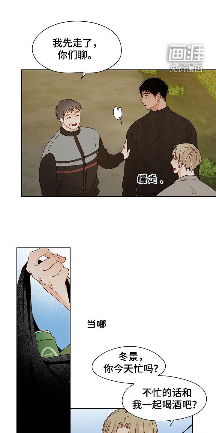 第36章：上套