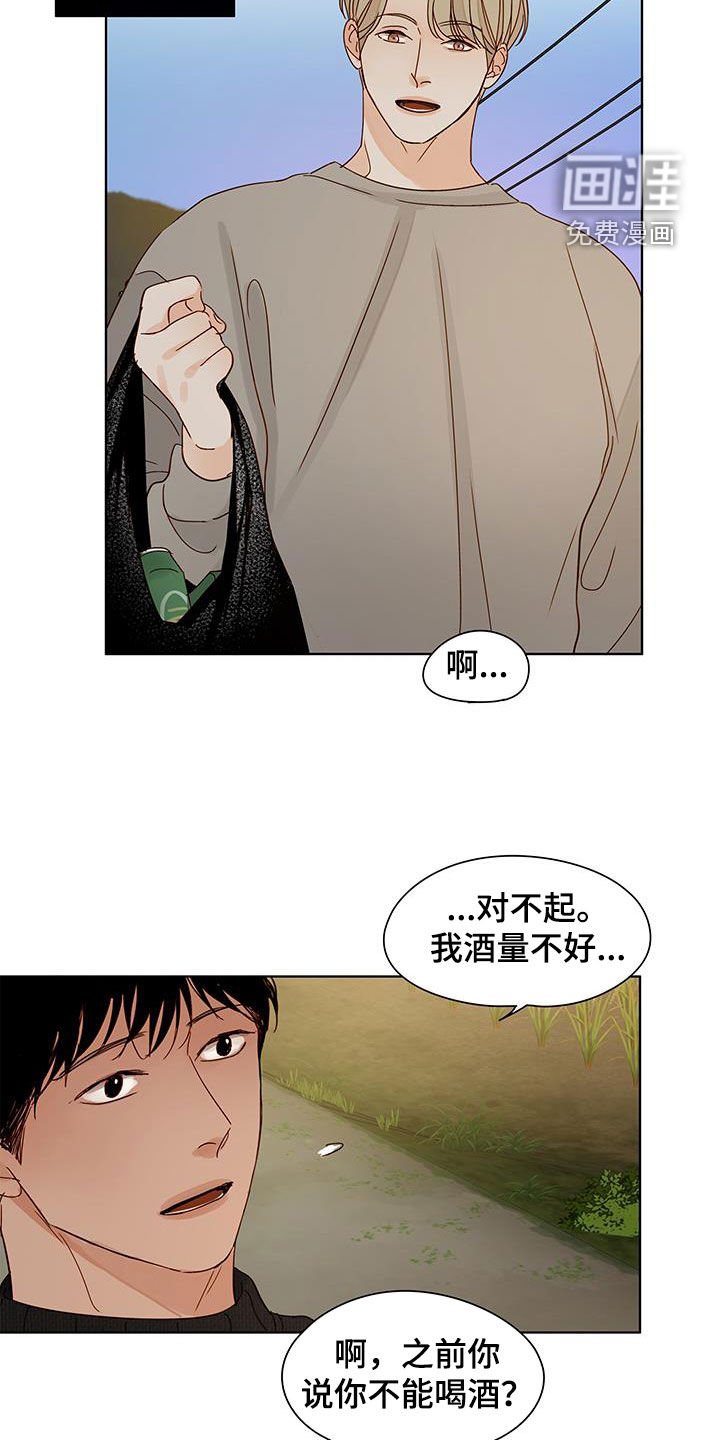 第36章：上套