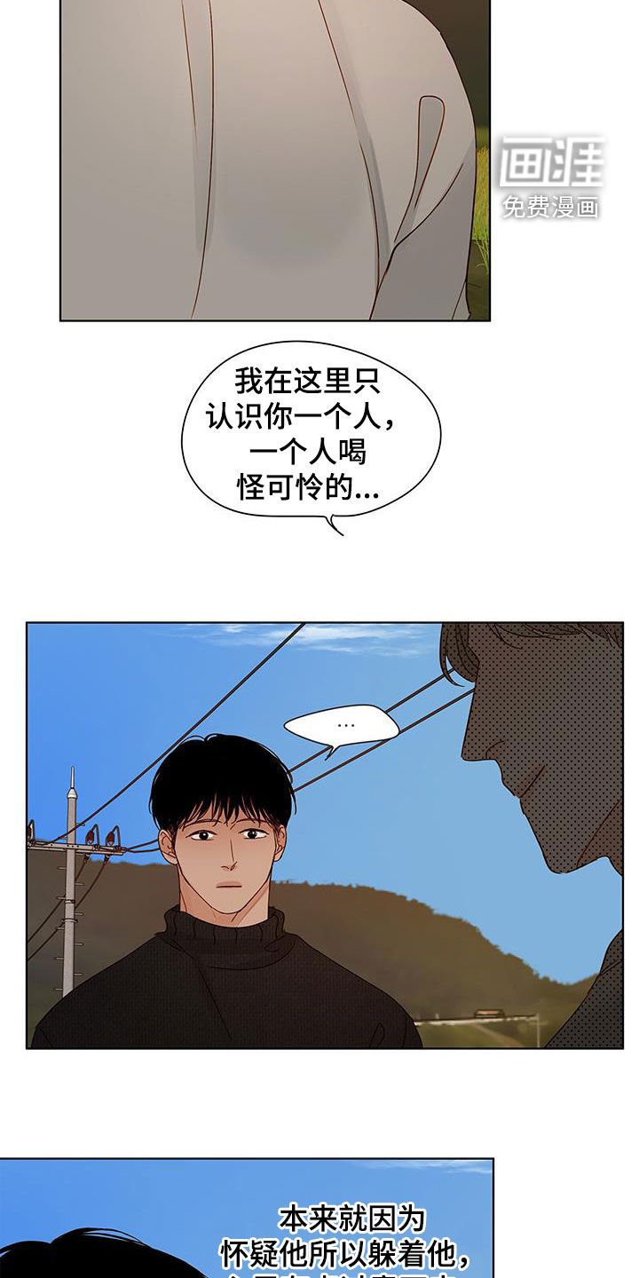 第36章：上套