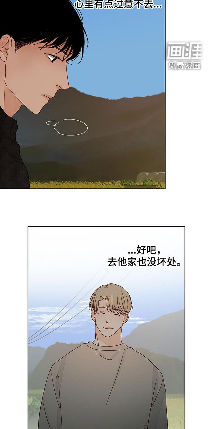 第36章：上套