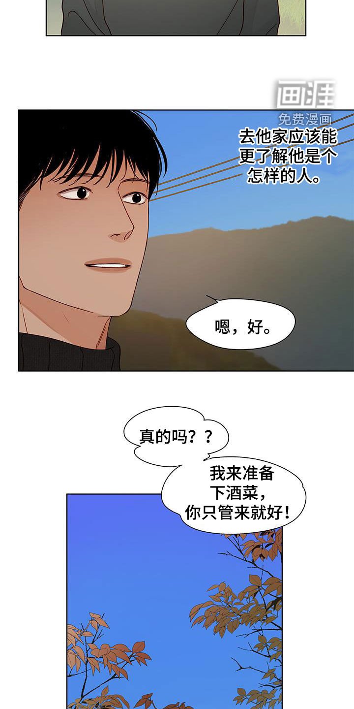 第36章：上套