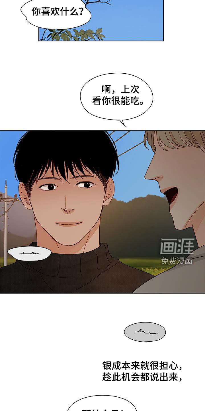 第36章：上套