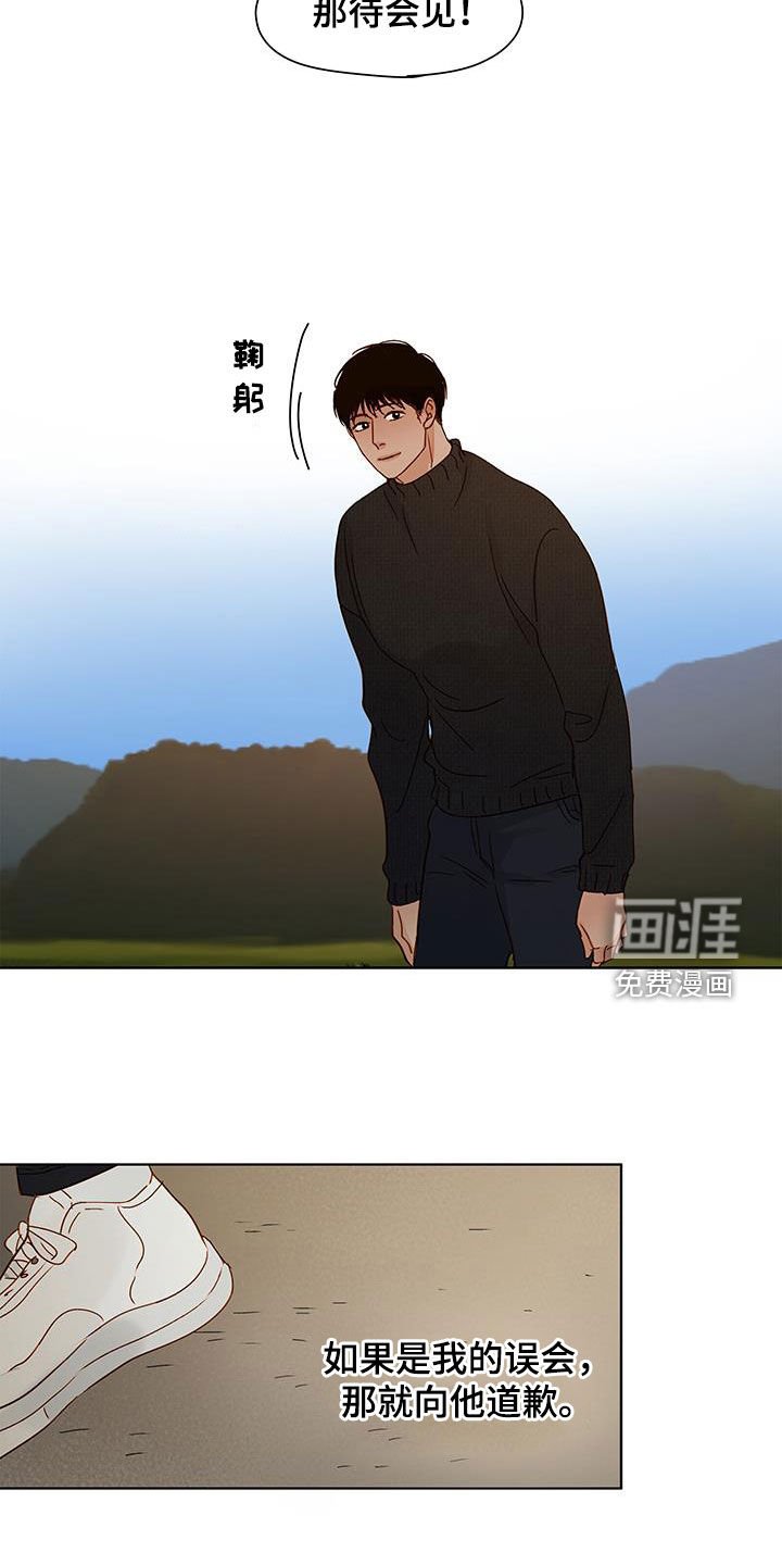 第36章：上套