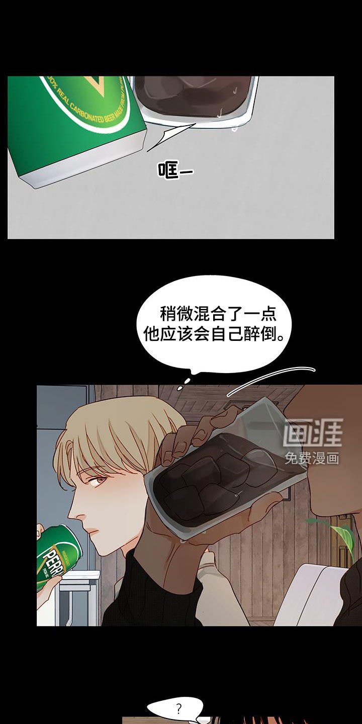 第36章：上套