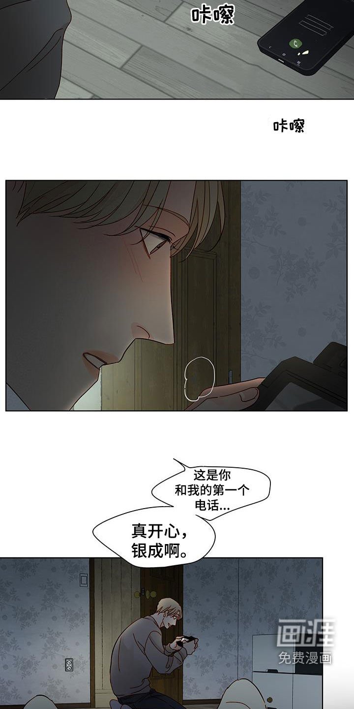 第37章：电话