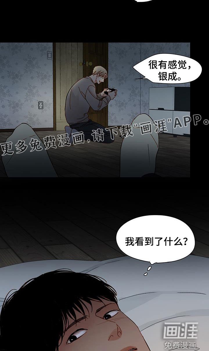 第38章：目睹
