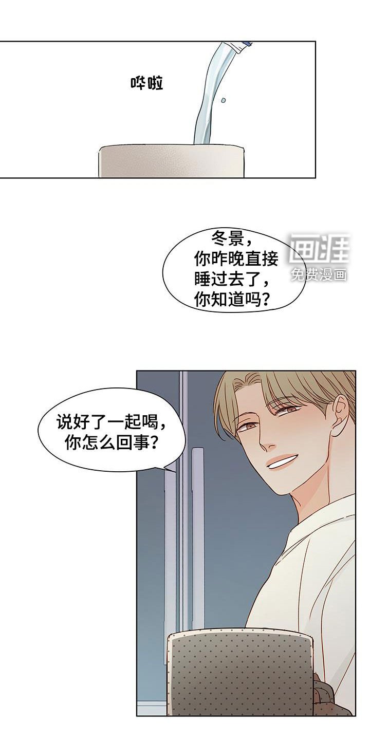 第38章：目睹