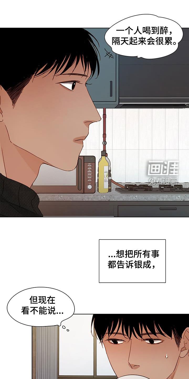 第39章：提醒