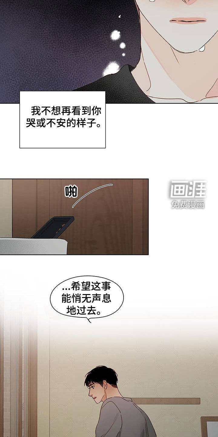第39章：提醒