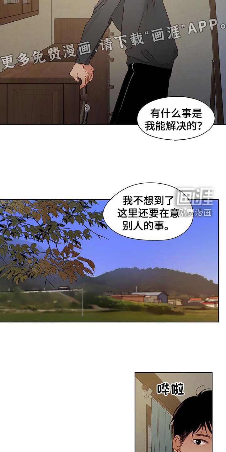 第39章：提醒