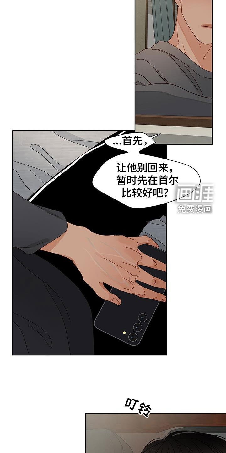 第39章：提醒