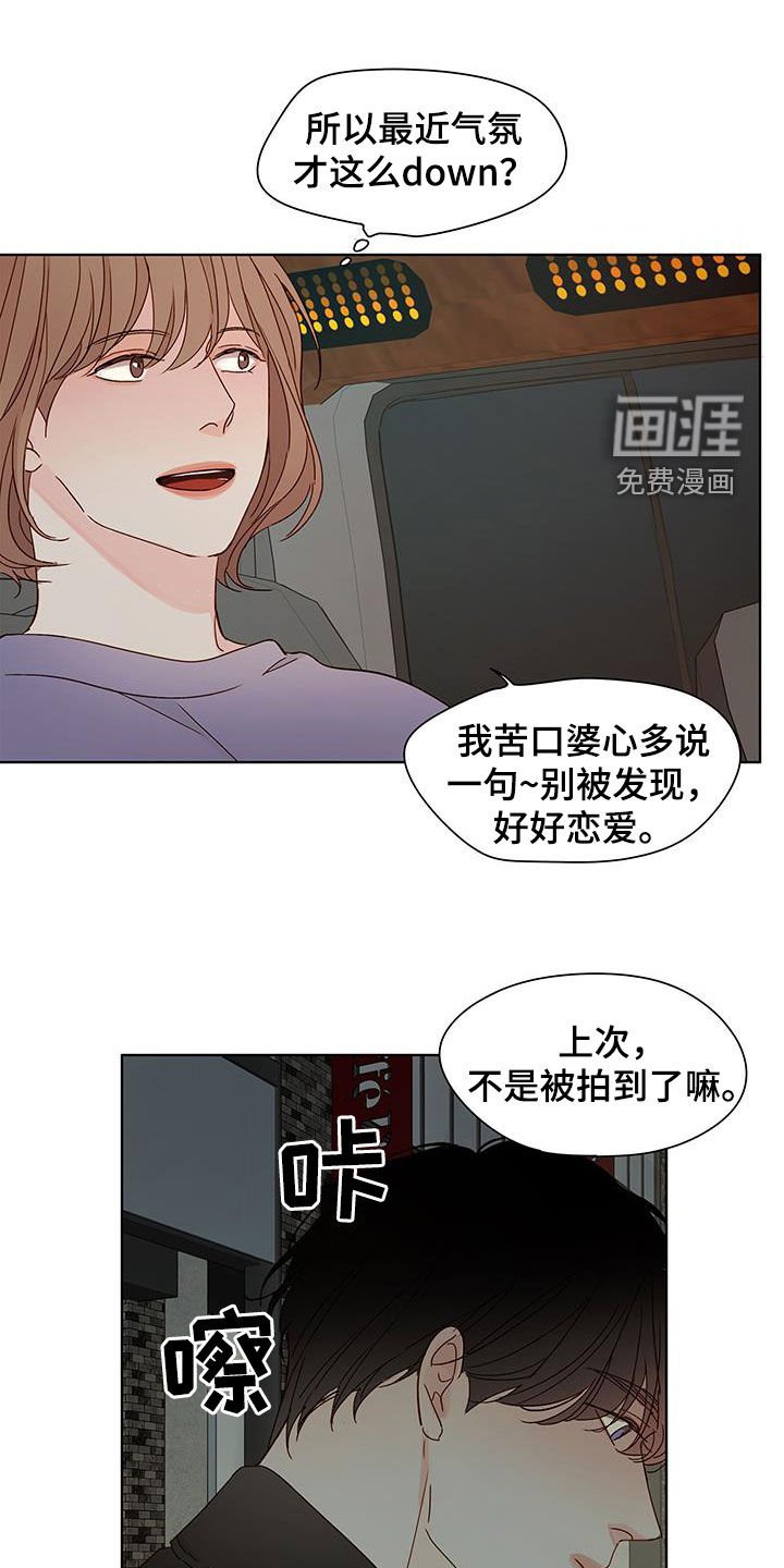 第39章：提醒